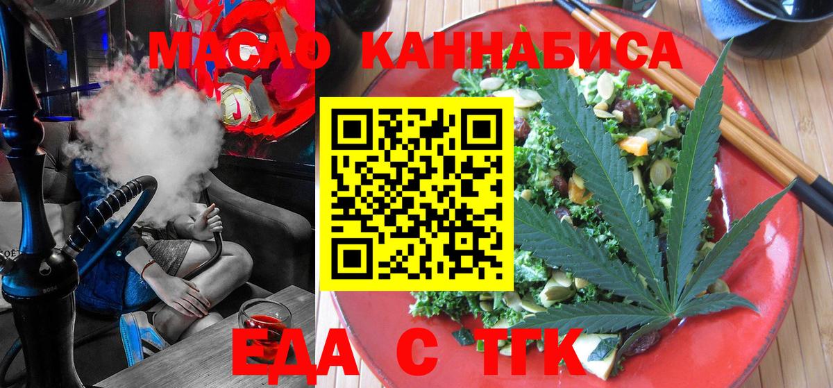 Печенье с ТГК марихуана Магадан