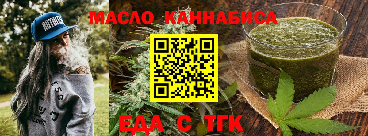 Магадан  Cannafood конопля  Вход с VPN 