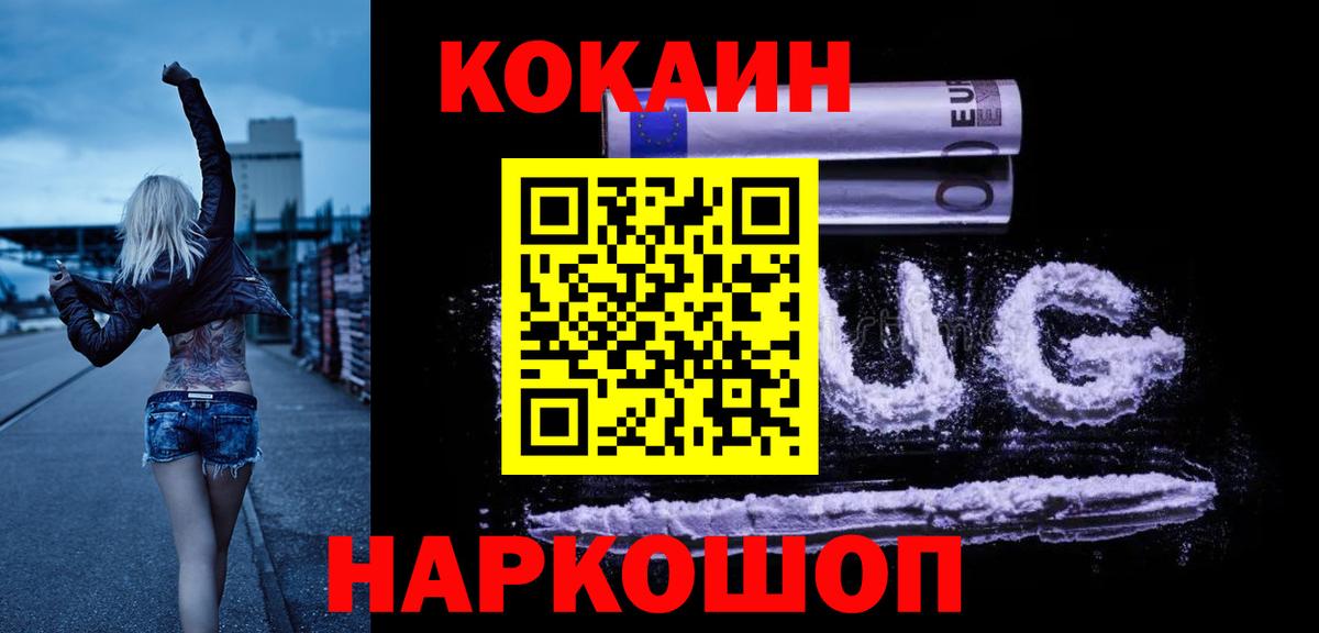 Cocaine Перу  Вход с VPN  Магадан  Cocaine VHQ 