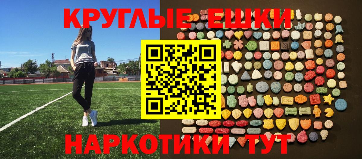 Ecstasy MDMA  это наркотические препараты  Магадан  ЭКСТАЗИ VHQ  Вход с VPN 