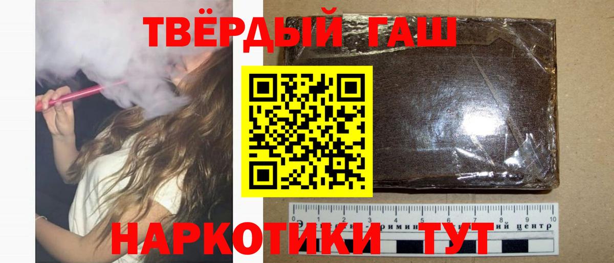 ГАШ Ice-O-Lator  ГАШИШ гашик  Вход с VPN  ГАШИШ  Магадан 