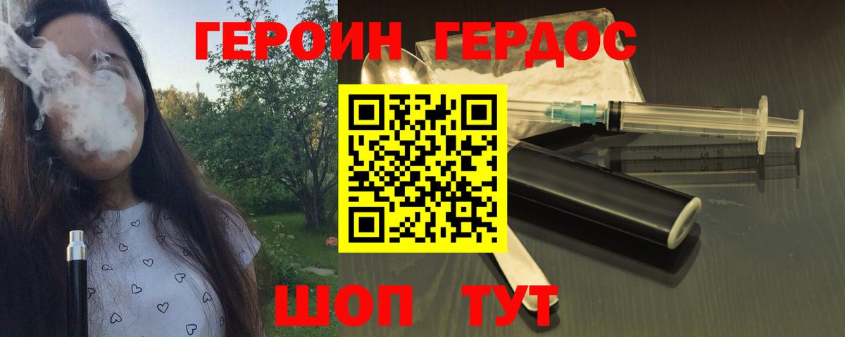 Магадан  ГЕРОИН VHQ  ГЕРОИН  Вход с VPN 