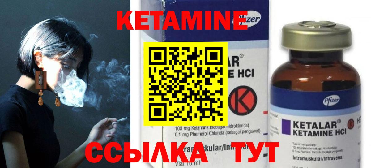 Магадан  КЕТАМИН ketamine  Вход с VPN 