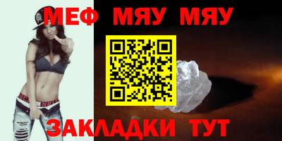 меф VHQ Бузулук