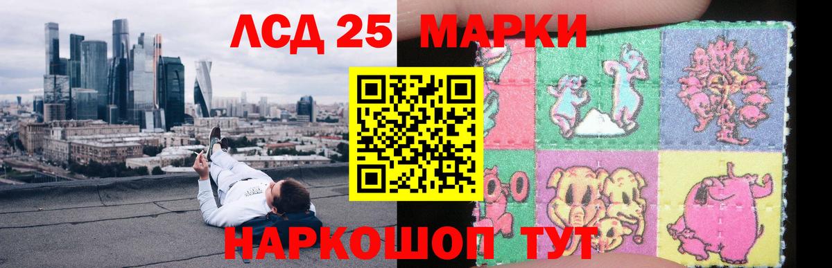 ЛСД экстази кислота Магадан