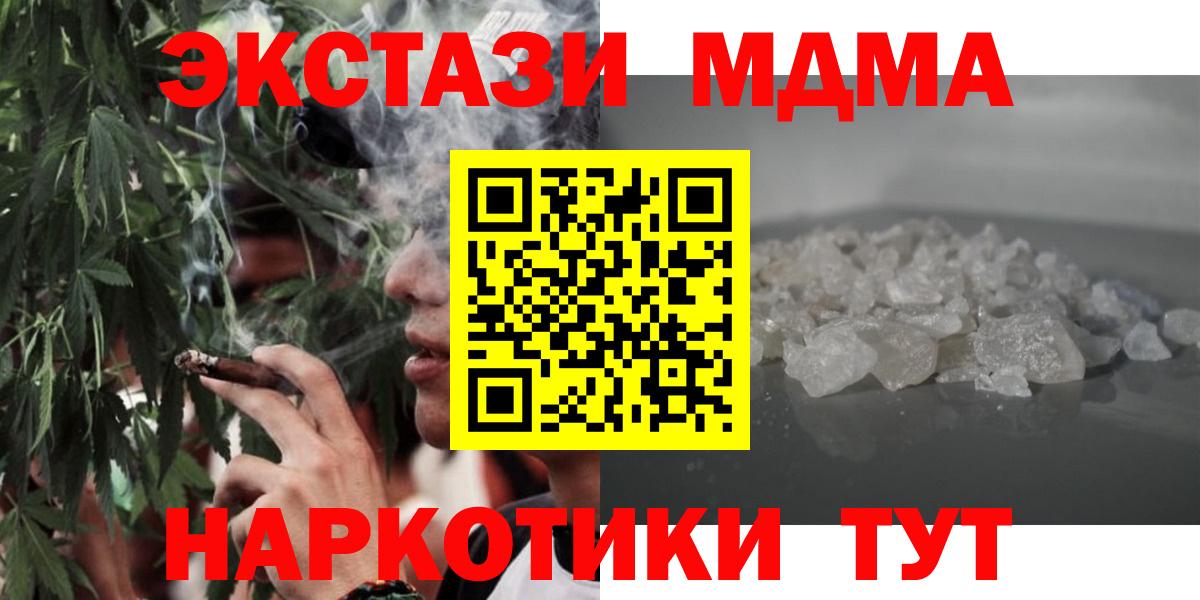 Магадан  MDMA  MDMA crystal  Вход с VPN  МДМА VHQ 
