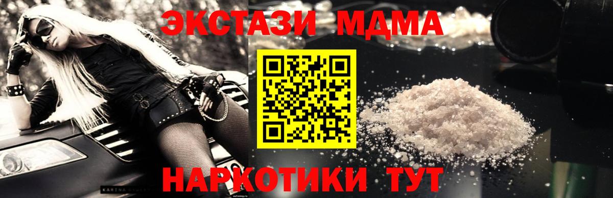 МДМА crystal Магадан