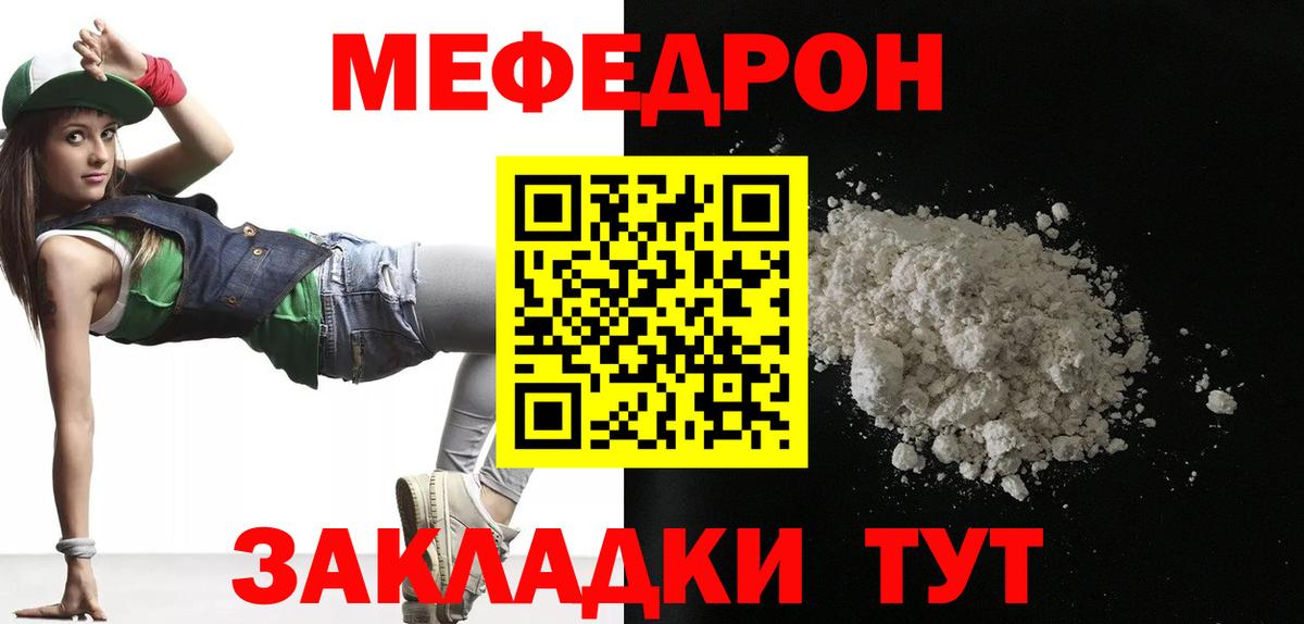 Мефедрон Магадан