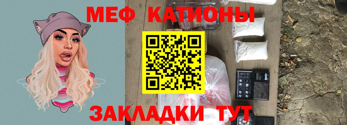 Мефедрон  МЕФ кристаллы  Меф мяу мяу  Меф  Вход с VPN  Магадан 