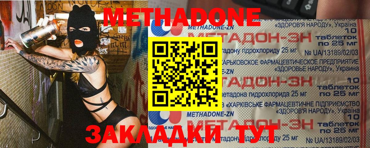 Метадон белоснежный Магадан