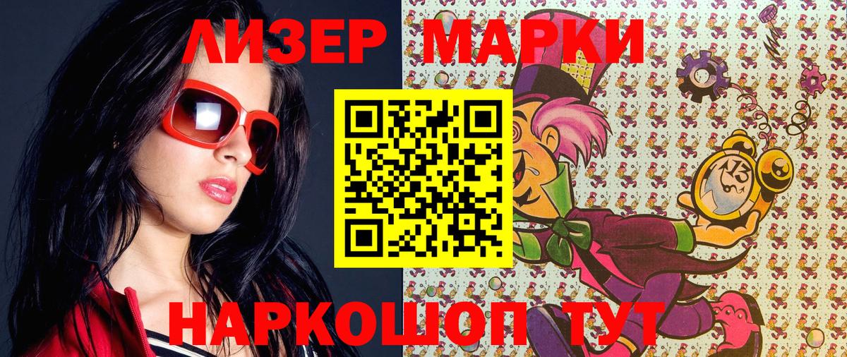 Марки N-bome  Марки N-bome 1,8мг  Марки N-bome 1,8мг  Вход с VPN  Магадан 